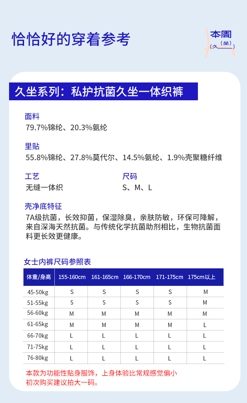 BP2241本周久坐一体织详情303_12.jpg