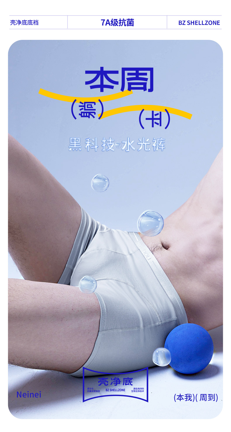 BP2502本周液氨男303_01.jpg